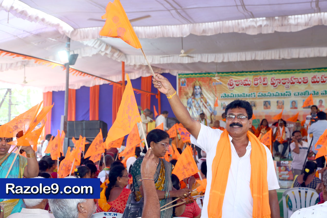 శ్రీ రామకోటి పూర్ణాహుతి మహోత్సవం - అమలాపురం